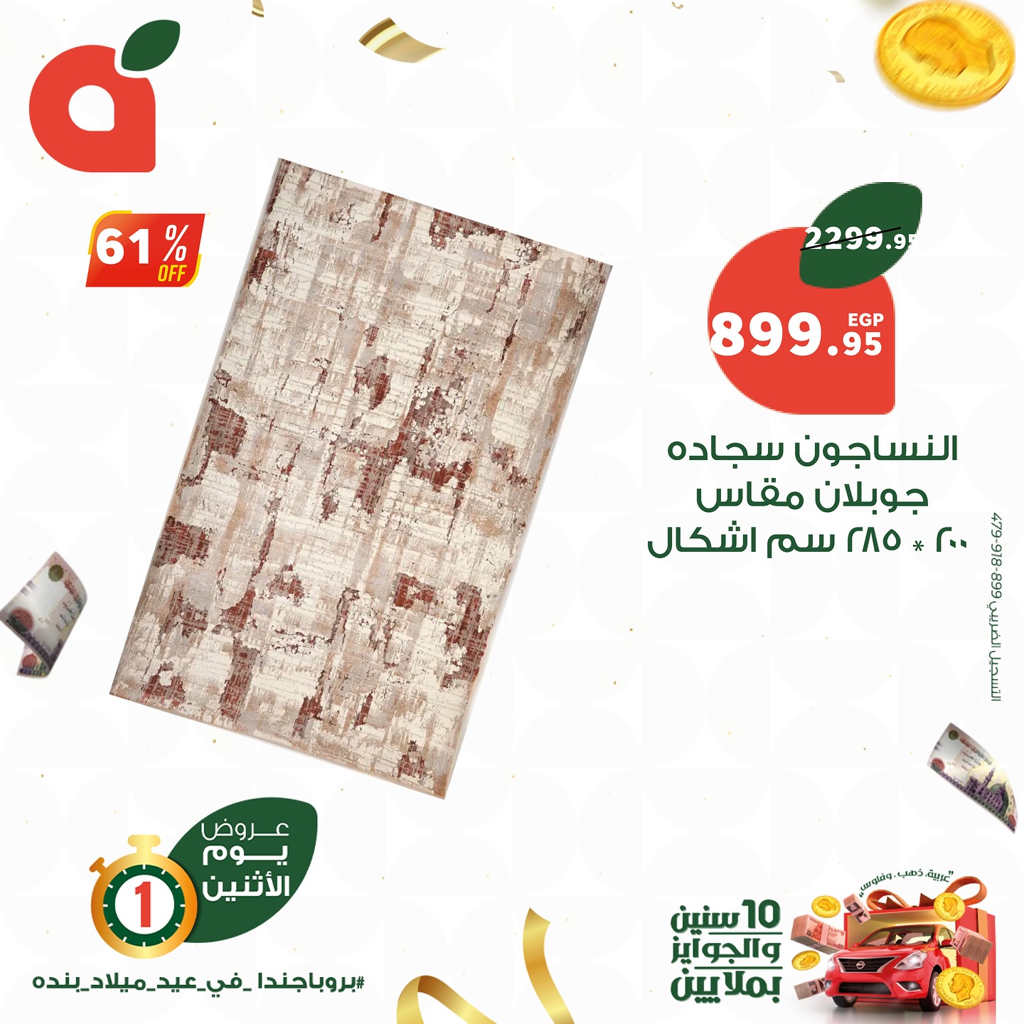 panda offers from 15sep to 15sep 2025 عروض بنده من 15 سبتمبر حتى 15 سبتمبر 2025 صفحة رقم 1